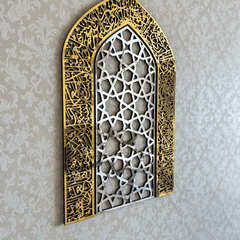 (24*16 inches )Ayatul Kursi Mihrab Islamic Wall Art, Mehraab Prayer Room Decor.