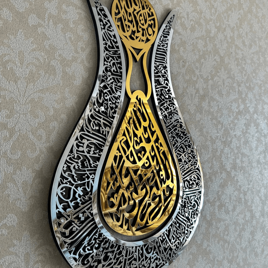(24*16 inches)Tulip Shaped Ayatul Kursi Islamic Wall Art, Islamic Home Wall Decor, Arabic Calligraphy, Ramadan Eid Decoration, Quran, Housewarming Gifts - AlifdukanMini Supplier types here :)