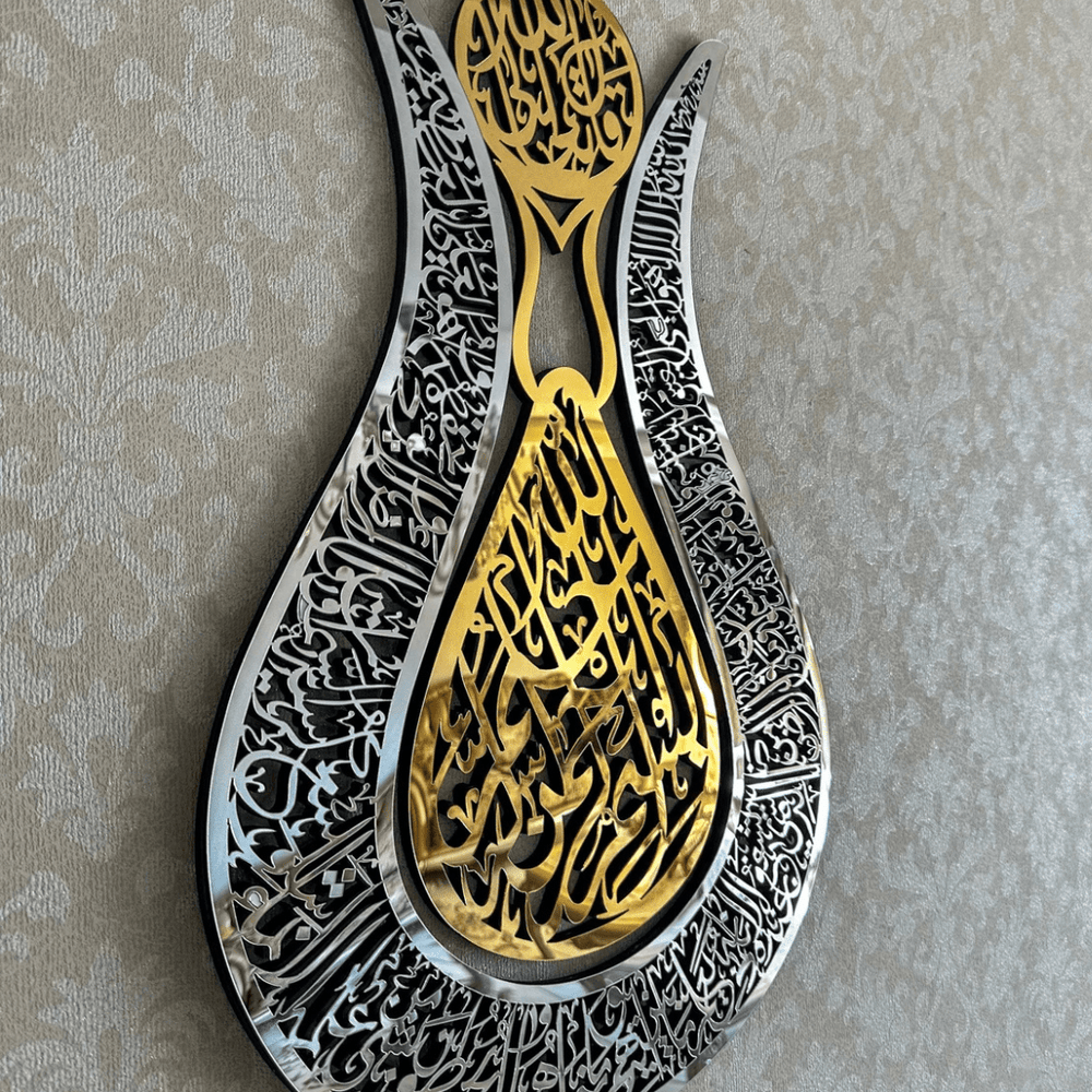 (24*16 inches)Tulip Shaped Ayatul Kursi Islamic Wall Art, Islamic Home Wall Decor, Arabic Calligraphy, Ramadan Eid Decoration, Quran, Housewarming Gifts - AlifdukanMini Supplier types here :)