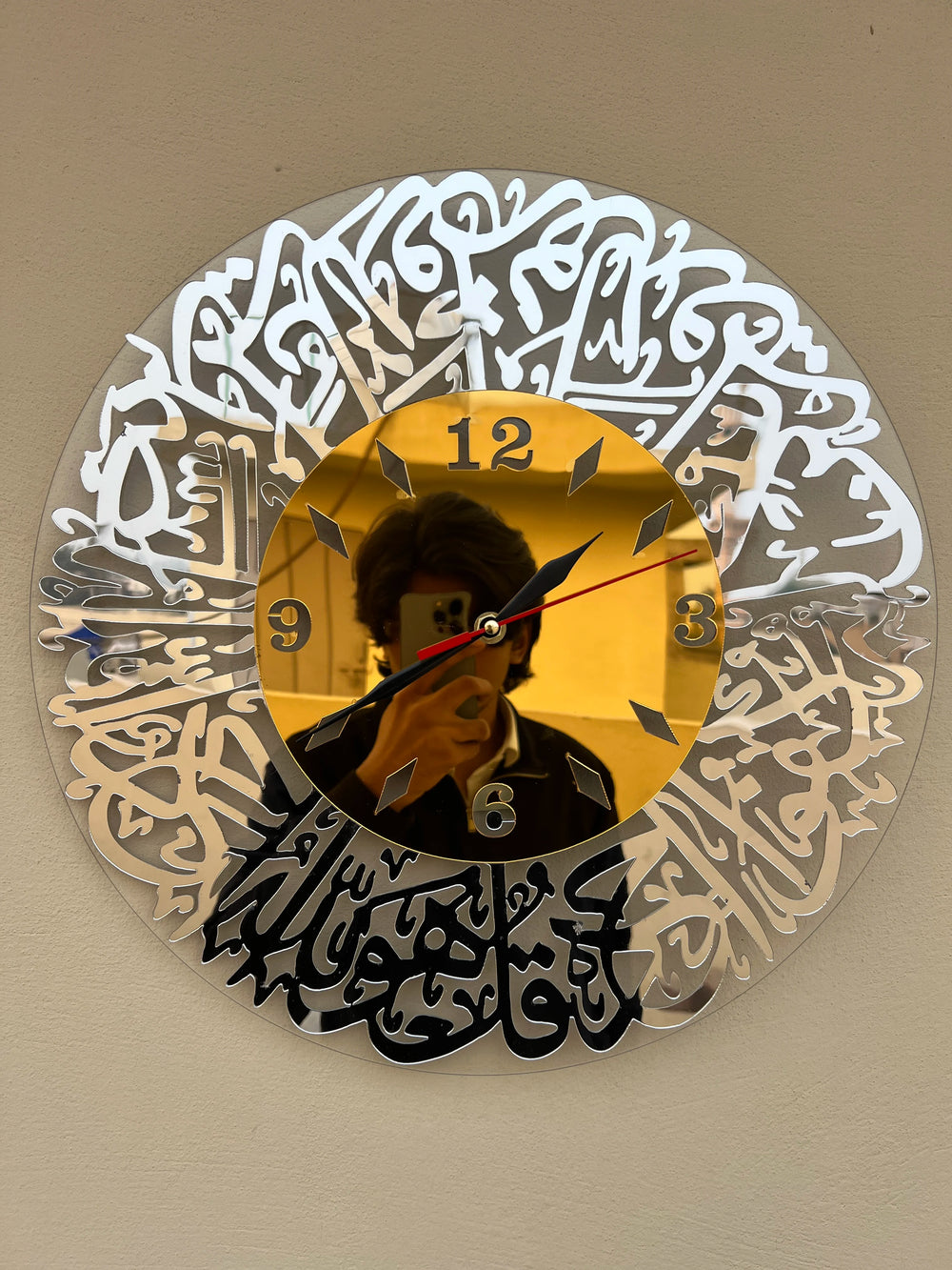 Surah iKhlas Clock